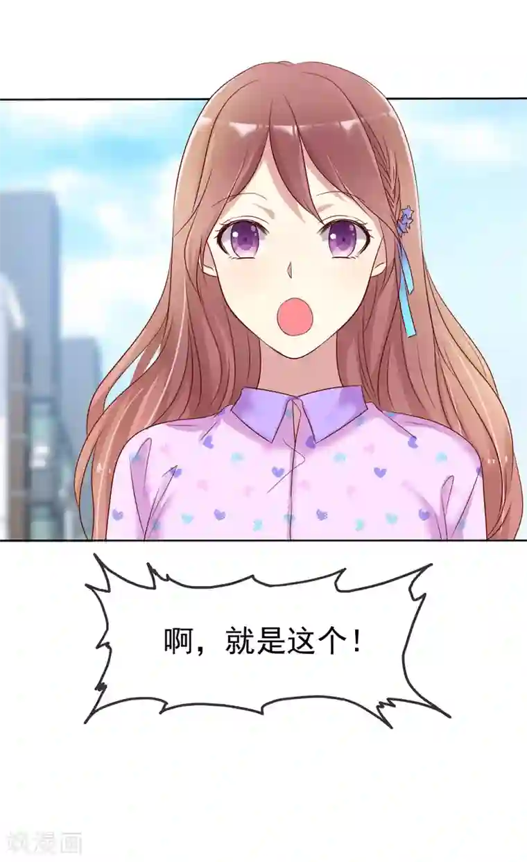 爱情练习生第2季22话 不过，我要你