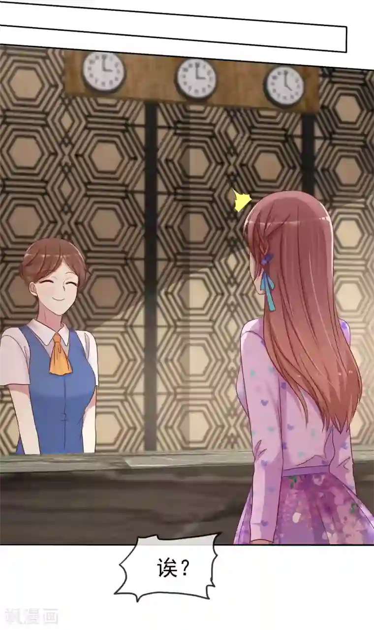 爱情练习生第2季22话 不过，我要你