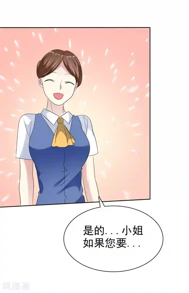 爱情练习生第2季22话 不过，我要你