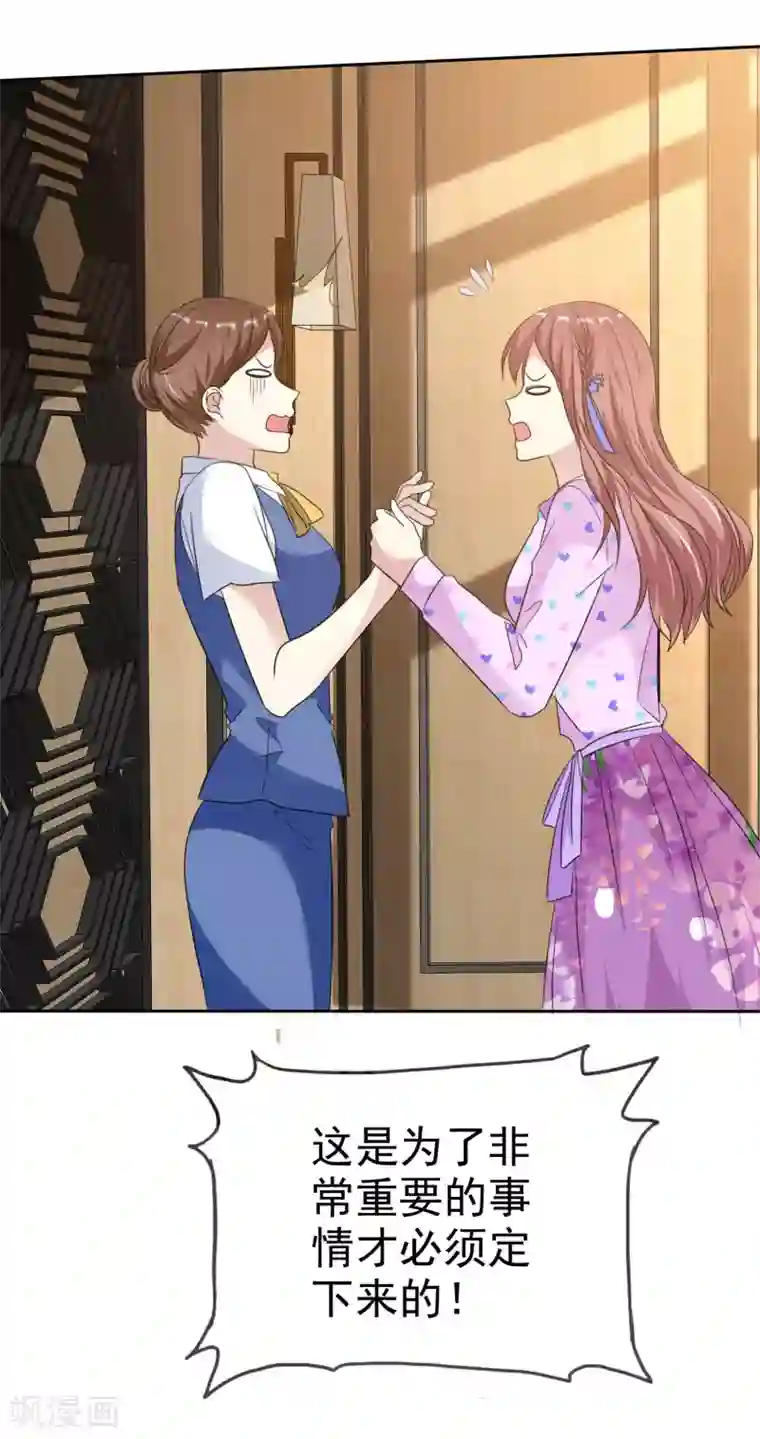 爱情练习生第2季22话 不过，我要你