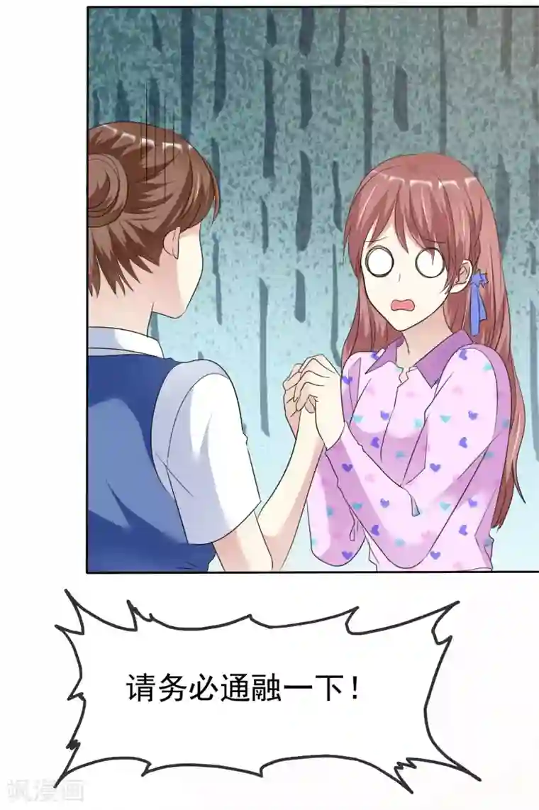 爱情练习生第2季22话 不过，我要你