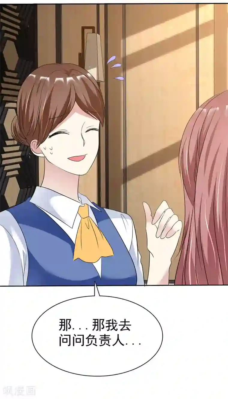 爱情练习生第2季22话 不过，我要你