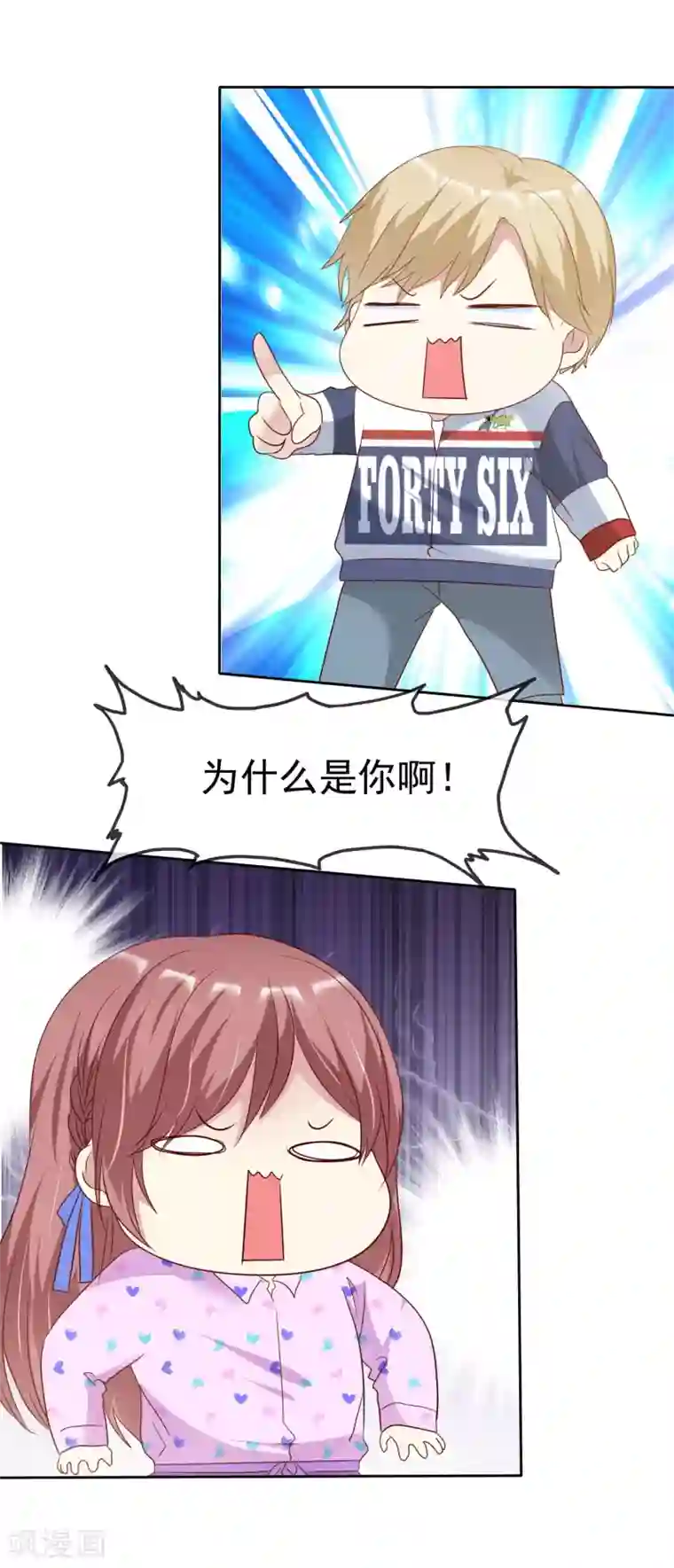 爱情练习生第2季22话 不过，我要你