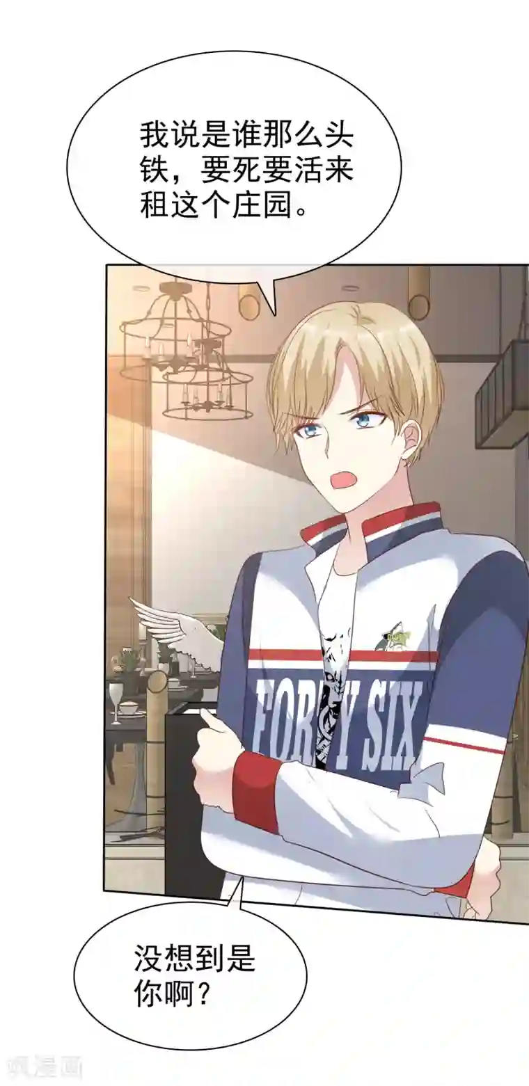 爱情练习生第2季22话 不过，我要你