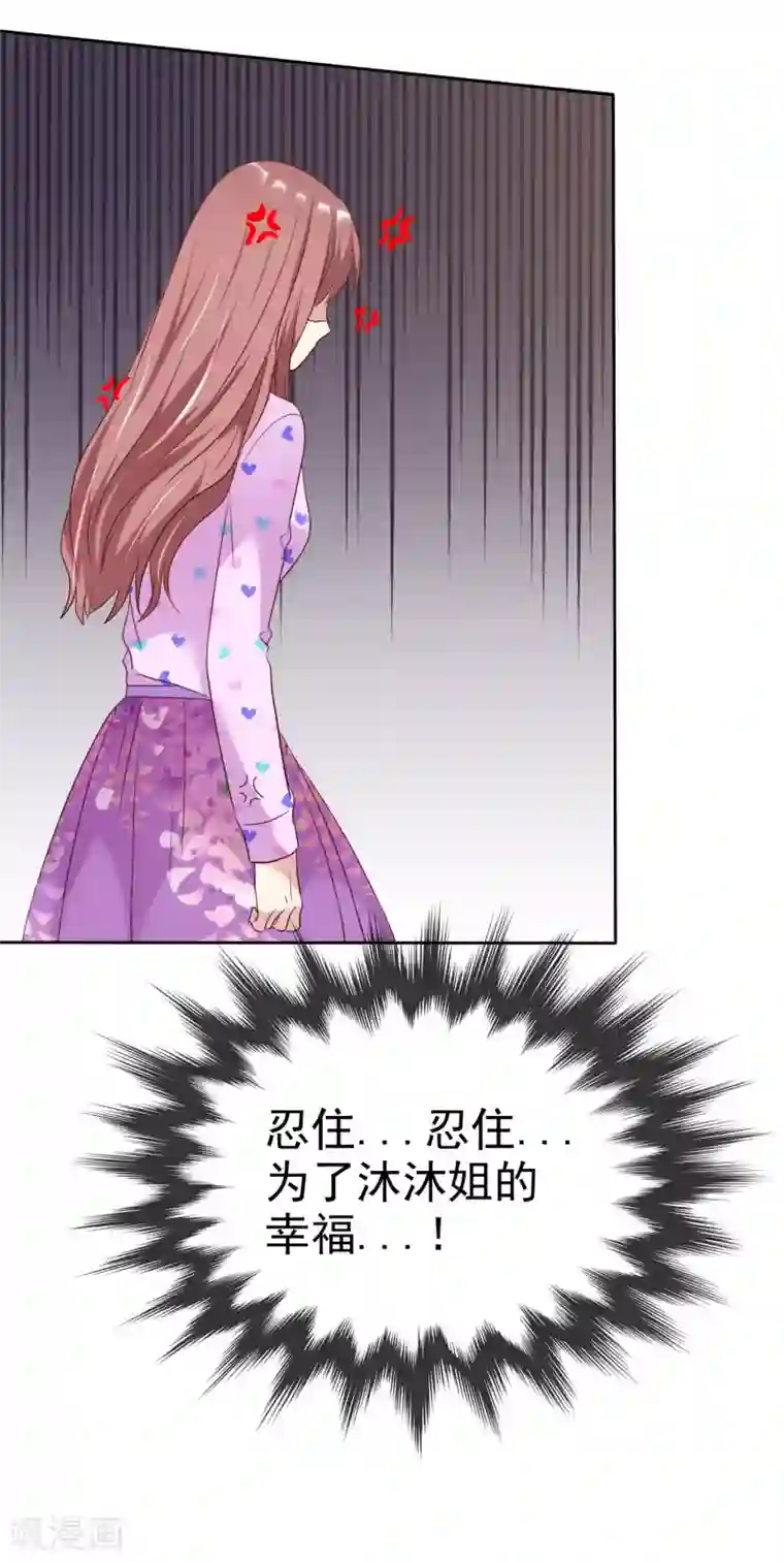 爱情练习生第2季22话 不过，我要你