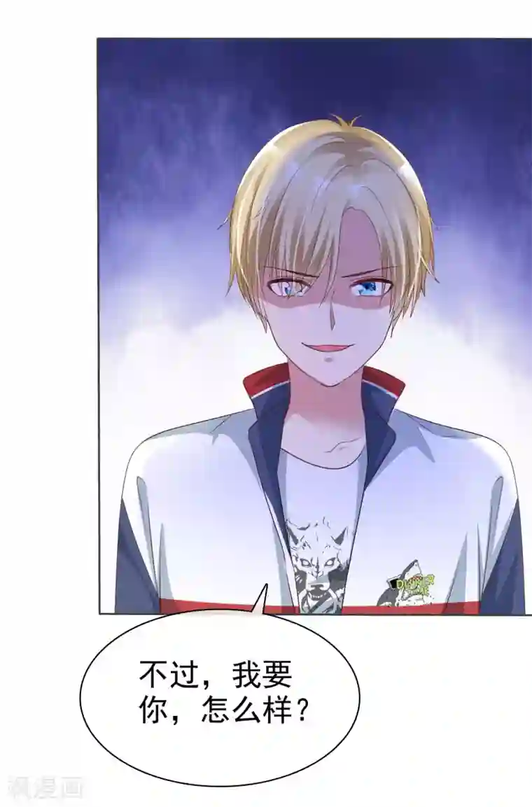 爱情练习生第2季22话 不过，我要你