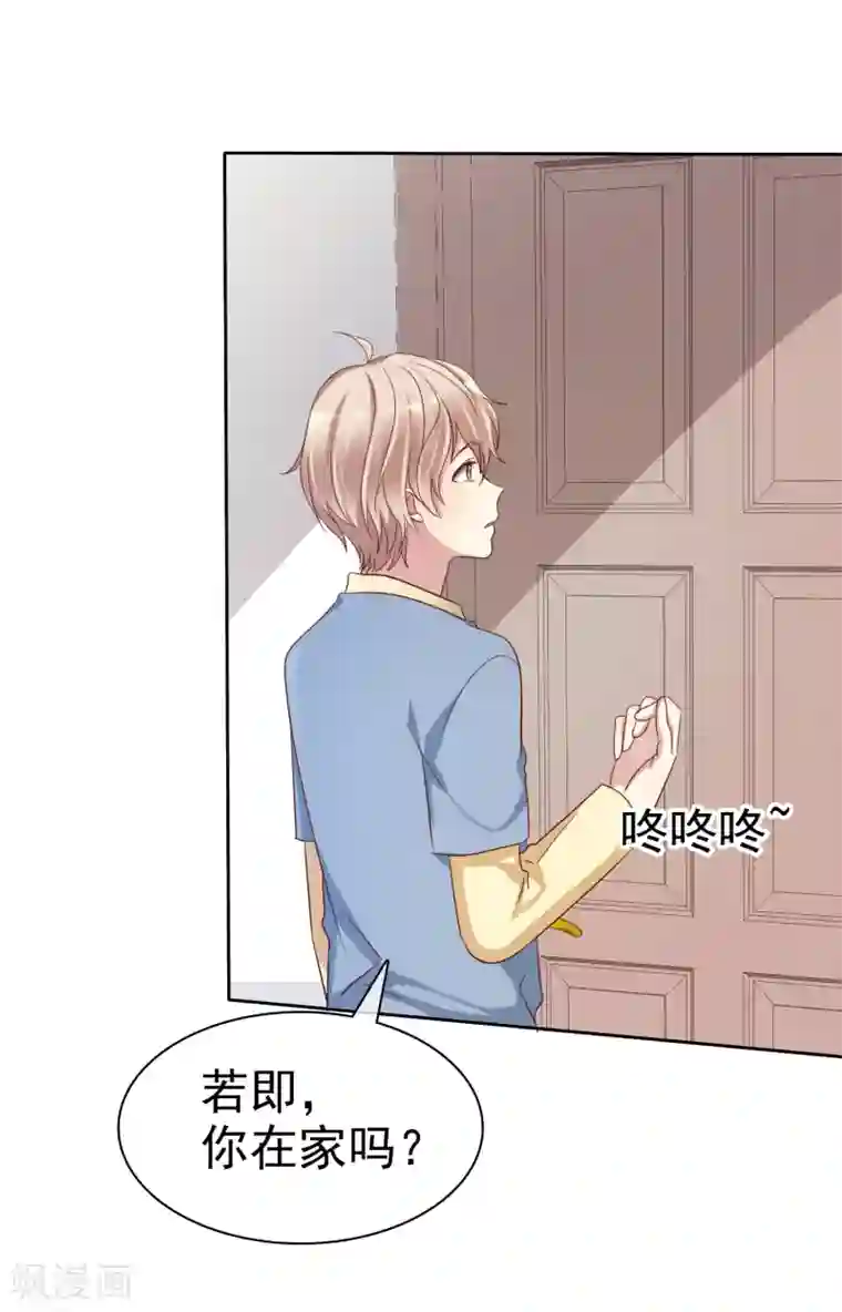 爱情练习生第2季22话 不过，我要你