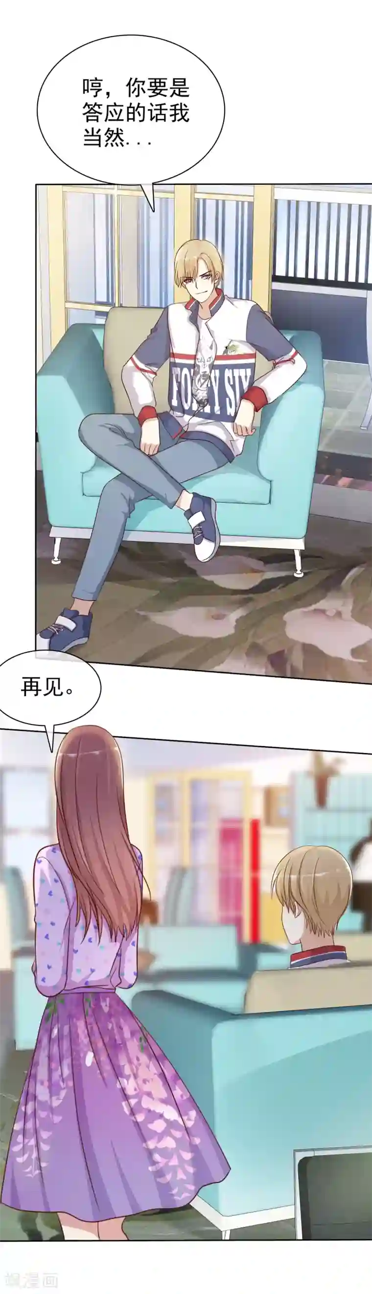 爱情练习生第2季23话 尽可能离他远点