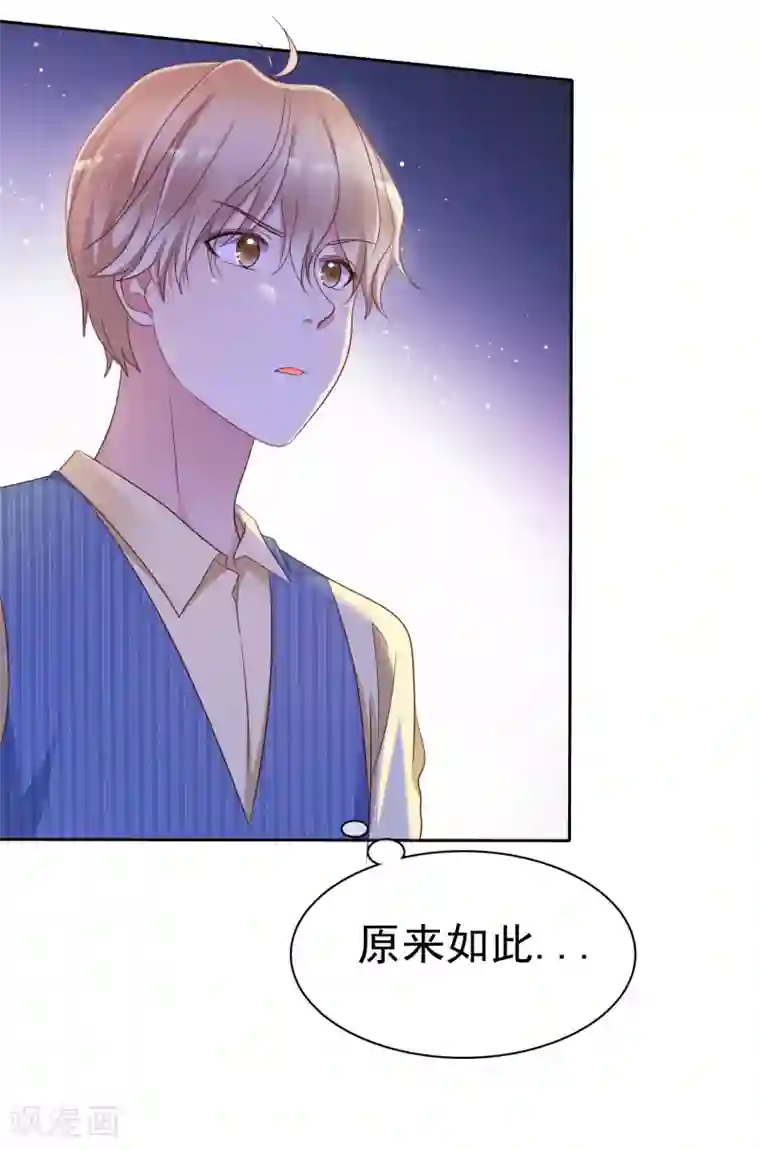 爱情练习生第2季23话 尽可能离他远点