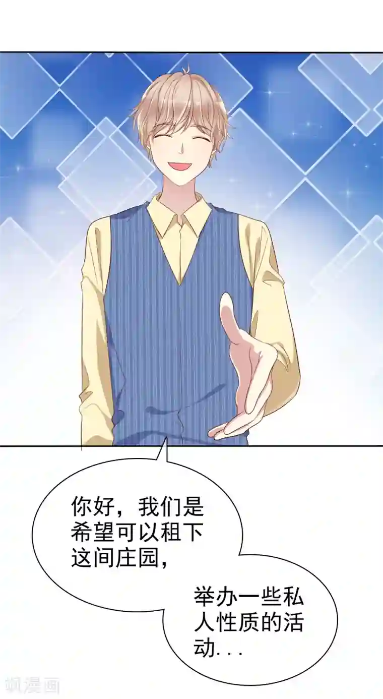 爱情练习生第2季23话 尽可能离他远点