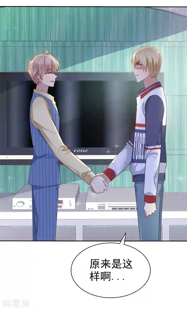 爱情练习生第2季23话 尽可能离他远点