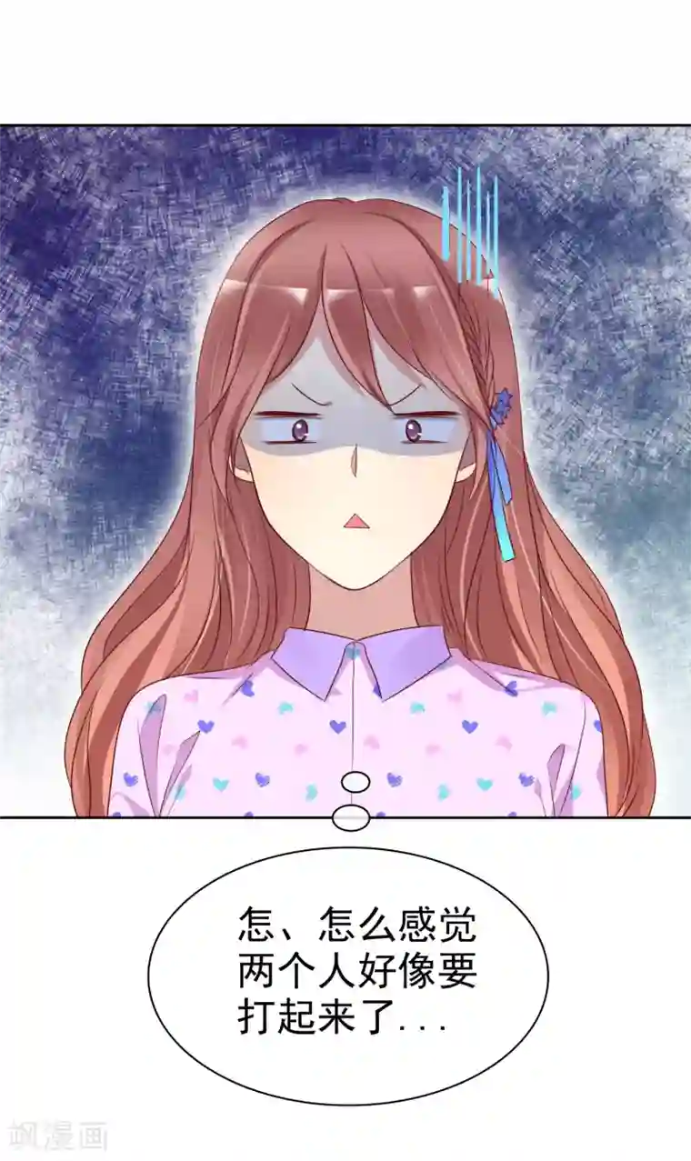 爱情练习生第2季23话 尽可能离他远点