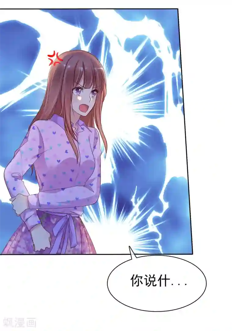 爱情练习生第2季23话 尽可能离他远点