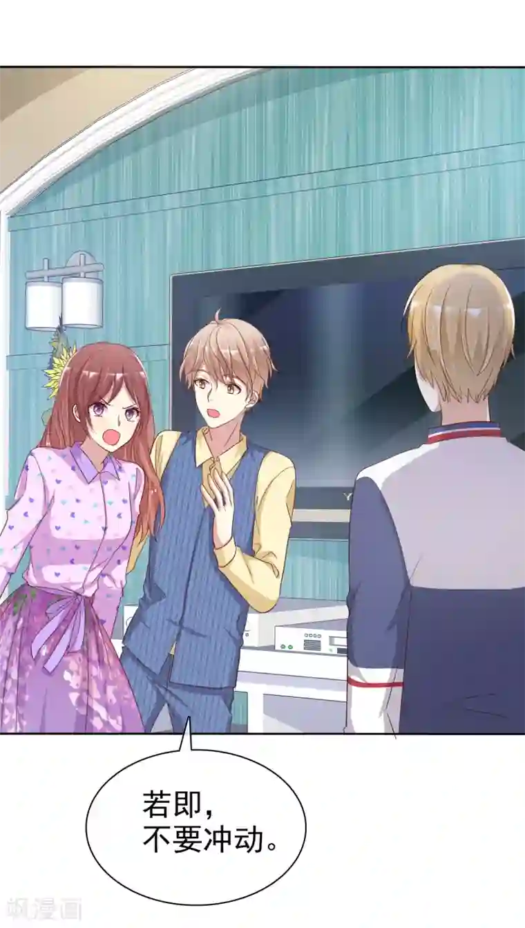 爱情练习生第2季23话 尽可能离他远点