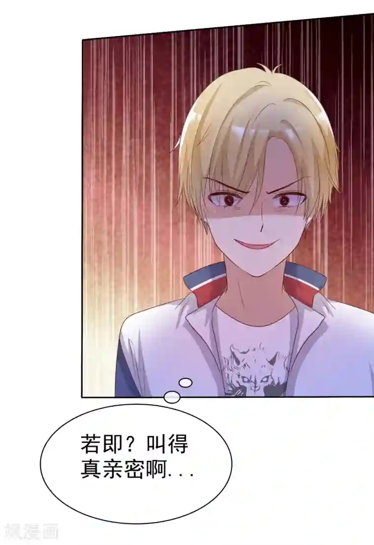 爱情练习生第2季23话 尽可能离他远点