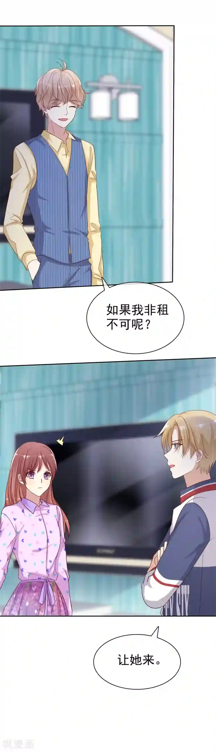 爱情练习生第2季23话 尽可能离他远点