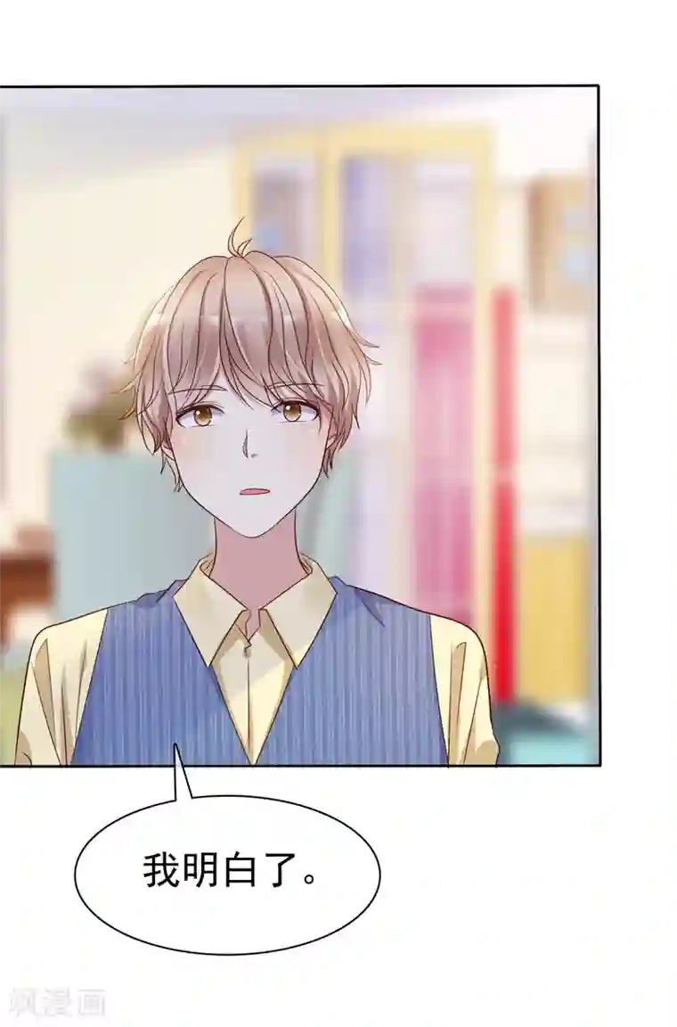 爱情练习生第2季23话 尽可能离他远点