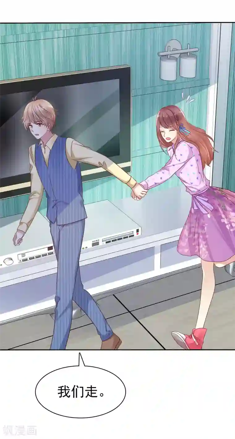 爱情练习生第2季23话 尽可能离他远点