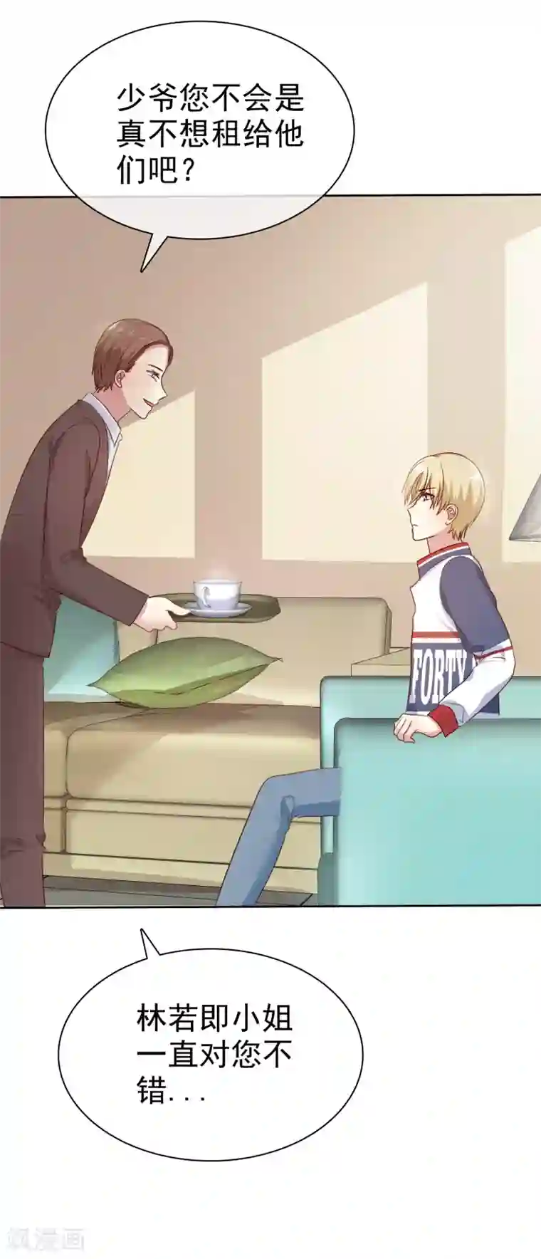 爱情练习生第2季23话 尽可能离他远点