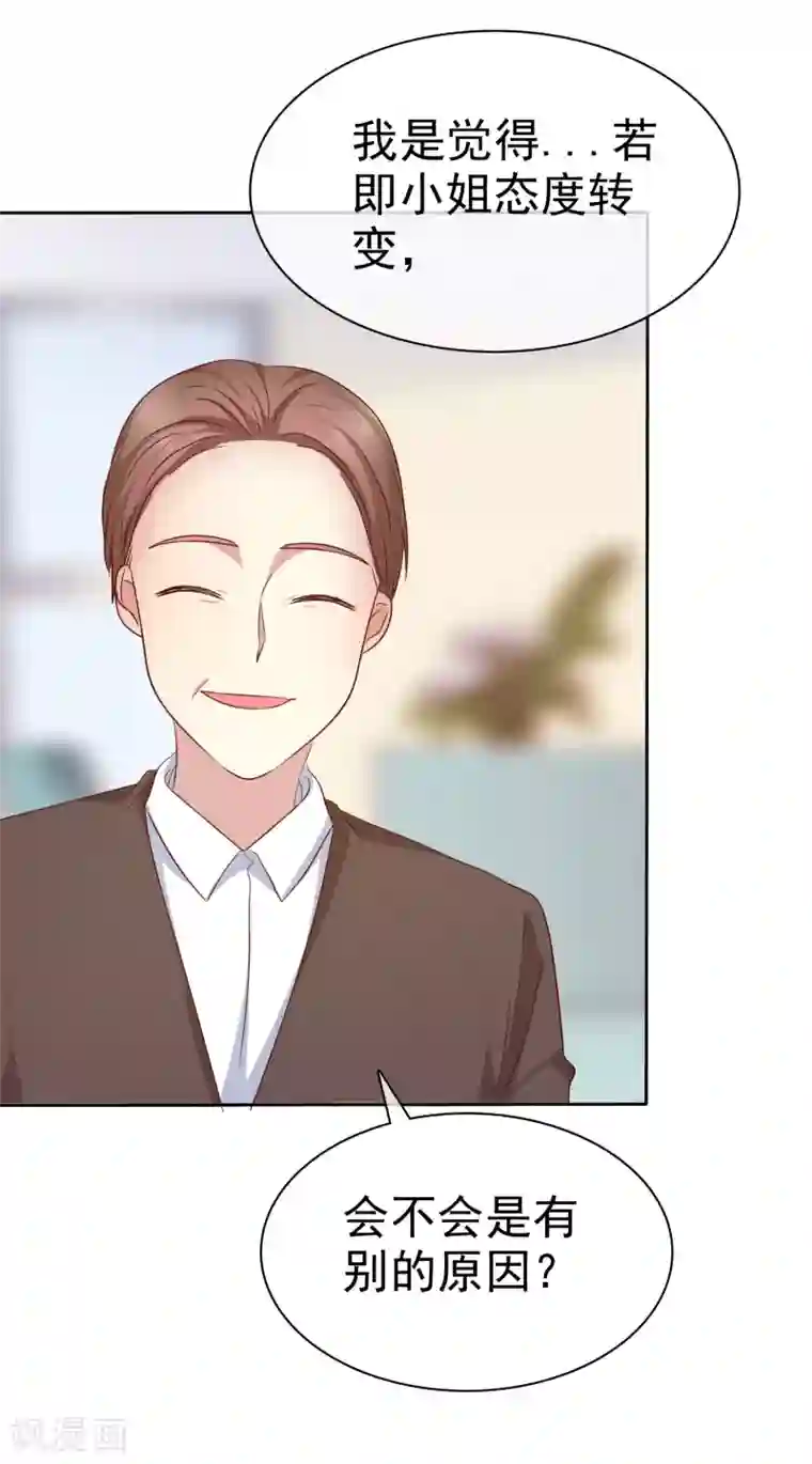 爱情练习生第2季23话 尽可能离他远点