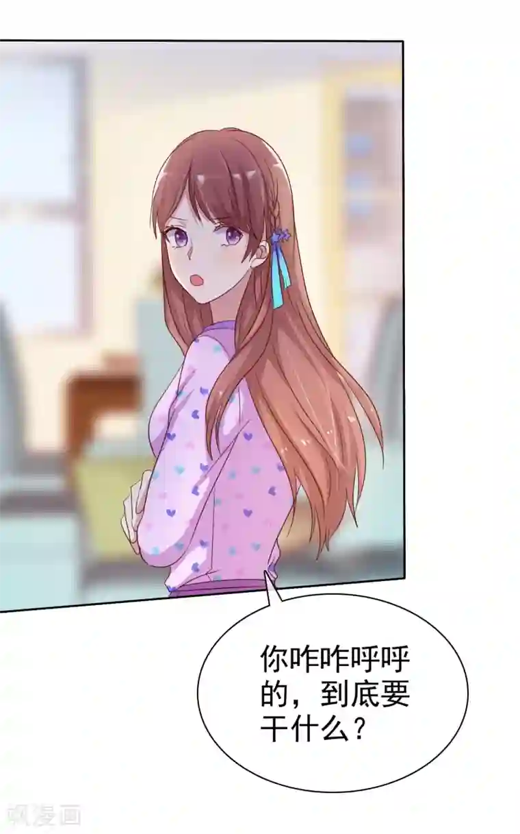 爱情练习生第2季23话 尽可能离他远点