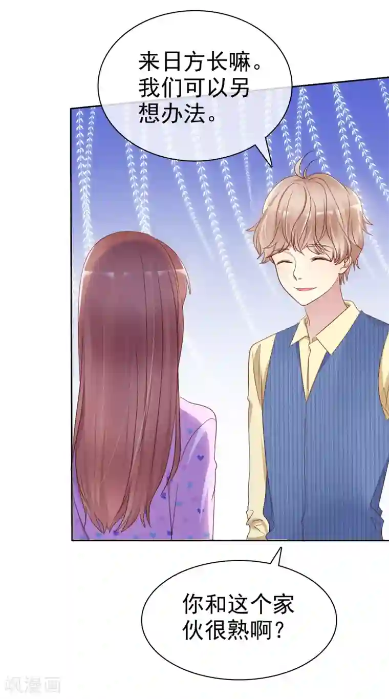 爱情练习生第2季23话 尽可能离他远点