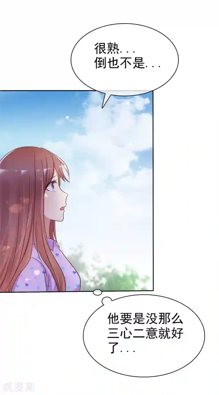 爱情练习生第2季23话 尽可能离他远点