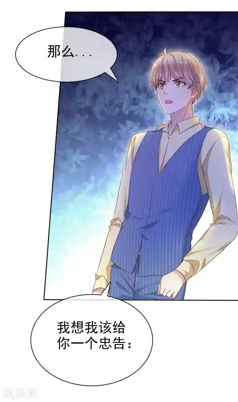 爱情练习生第2季23话 尽可能离他远点