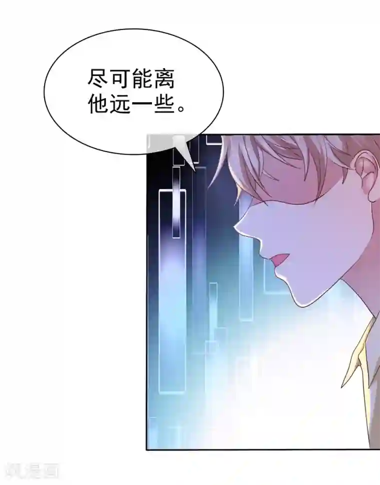 爱情练习生第2季23话 尽可能离他远点