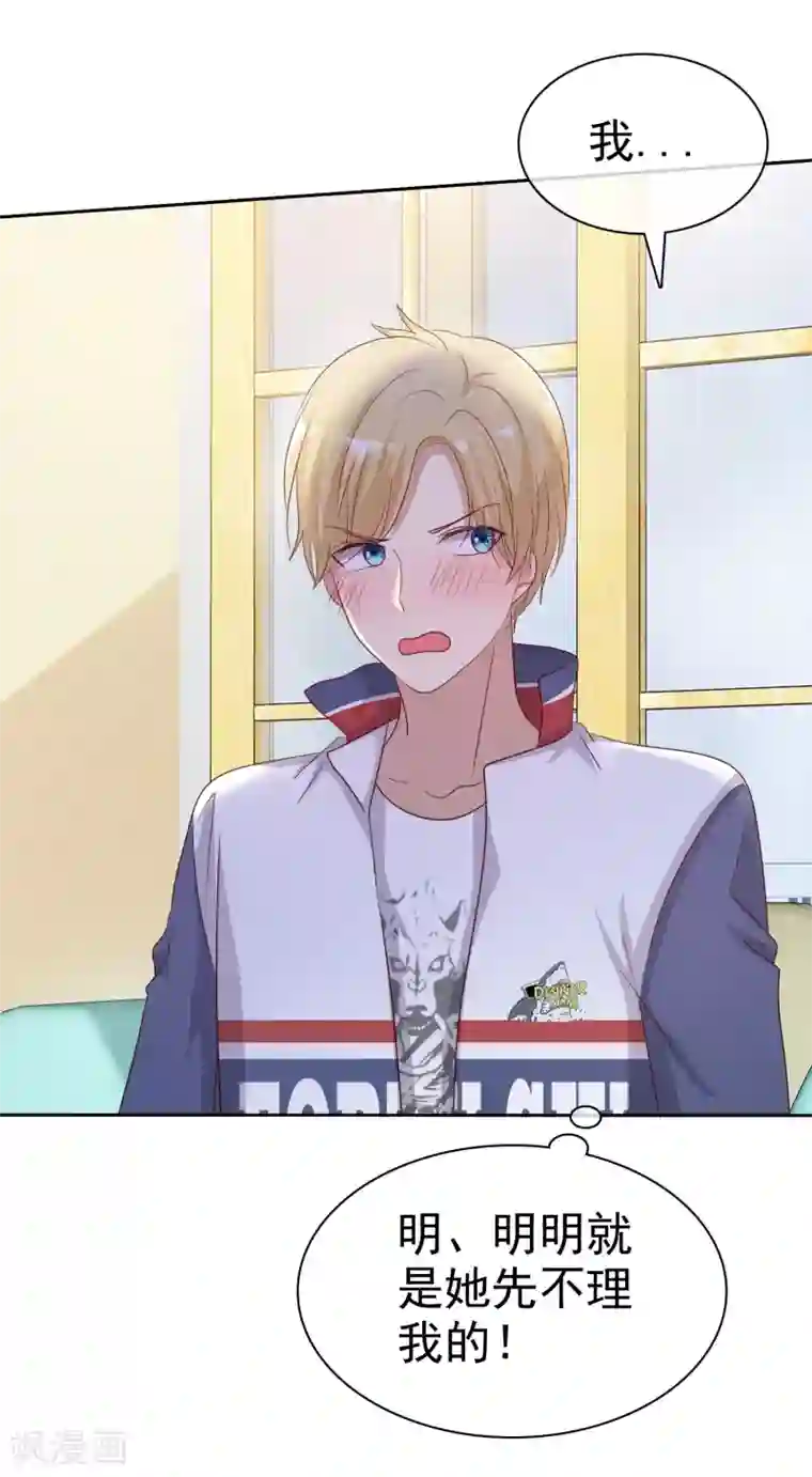 爱情练习生第2季23话 尽可能离他远点