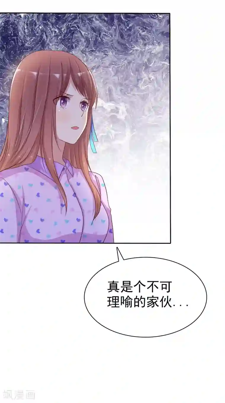 爱情练习生第2季23话 尽可能离他远点