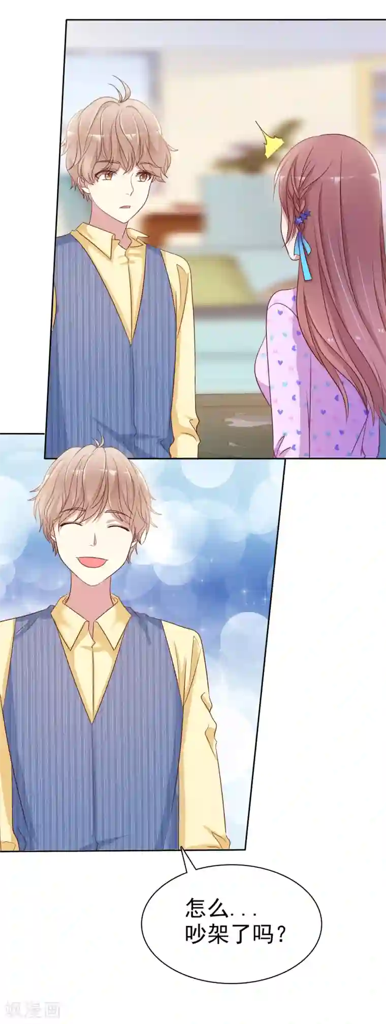 爱情练习生第2季23话 尽可能离他远点