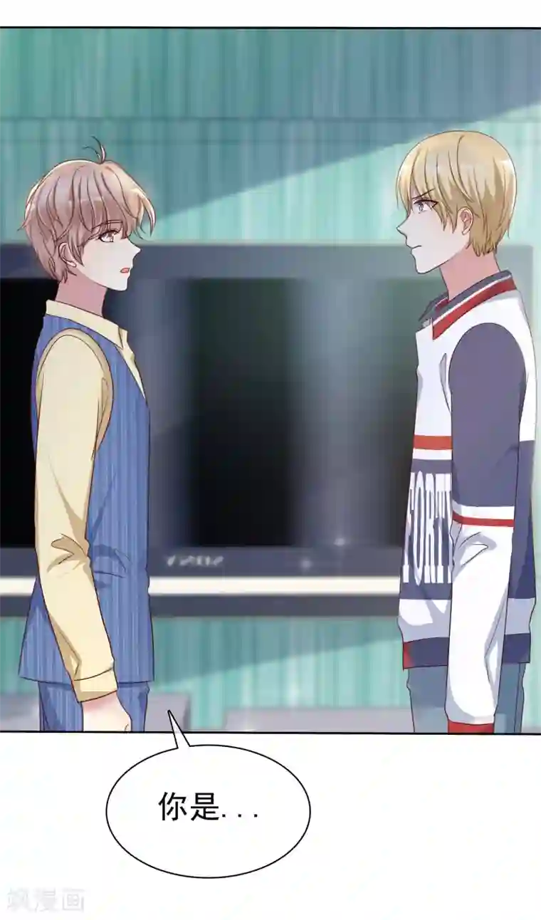 爱情练习生第2季23话 尽可能离他远点