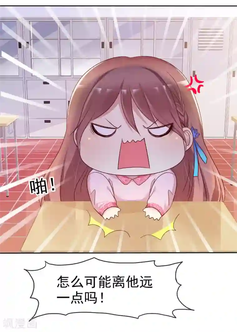 爱情练习生第2季24话 想个办法把你除掉