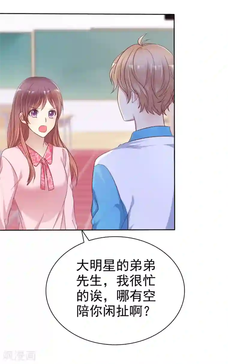 爱情练习生第2季24话 想个办法把你除掉