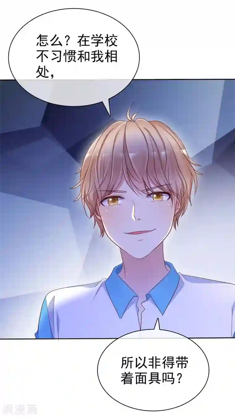 爱情练习生第2季24话 想个办法把你除掉