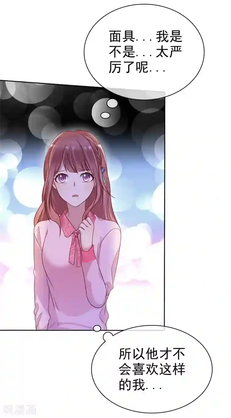 爱情练习生第2季24话 想个办法把你除掉