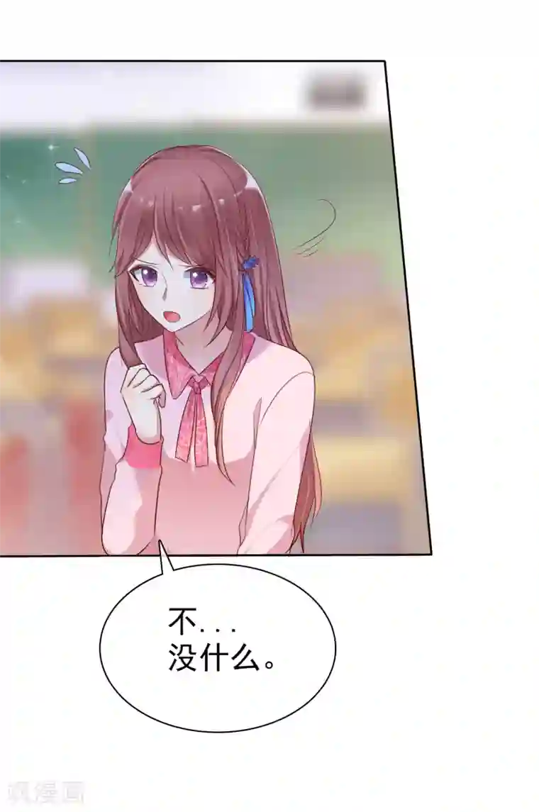 爱情练习生第2季24话 想个办法把你除掉