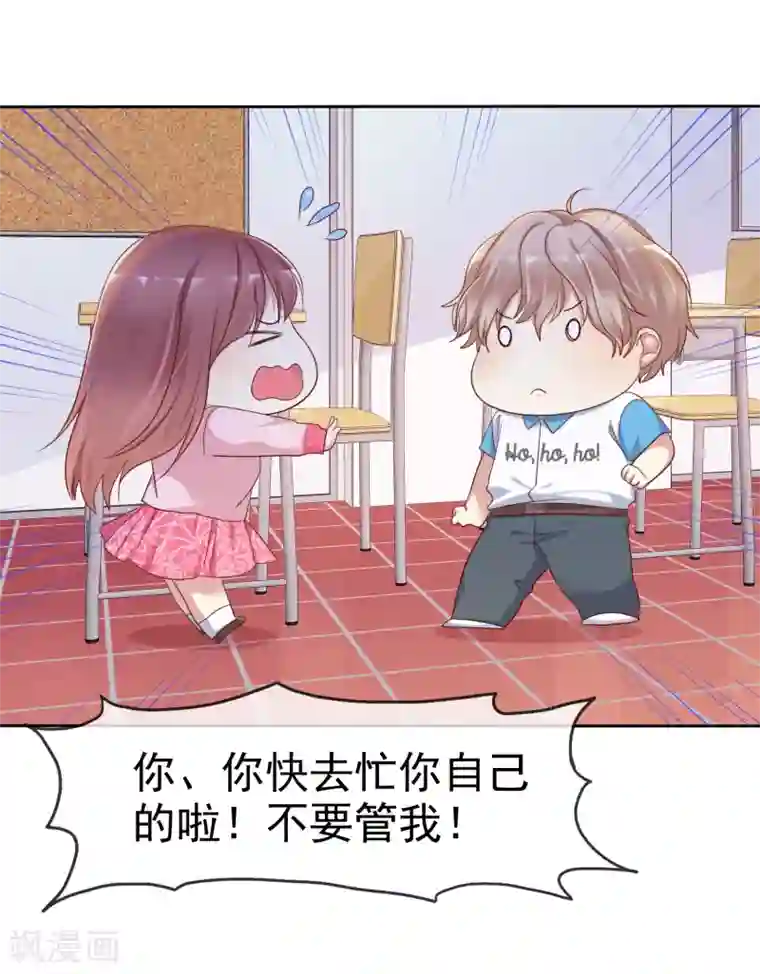 爱情练习生第2季24话 想个办法把你除掉