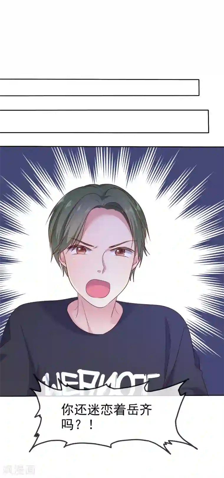 爱情练习生第2季24话 想个办法把你除掉