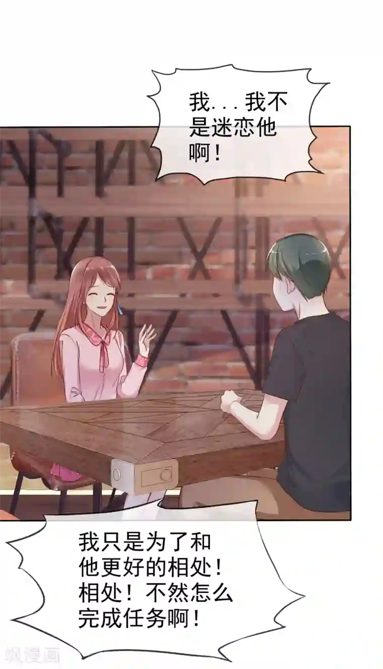 爱情练习生第2季24话 想个办法把你除掉