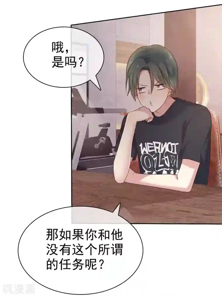 爱情练习生第2季24话 想个办法把你除掉