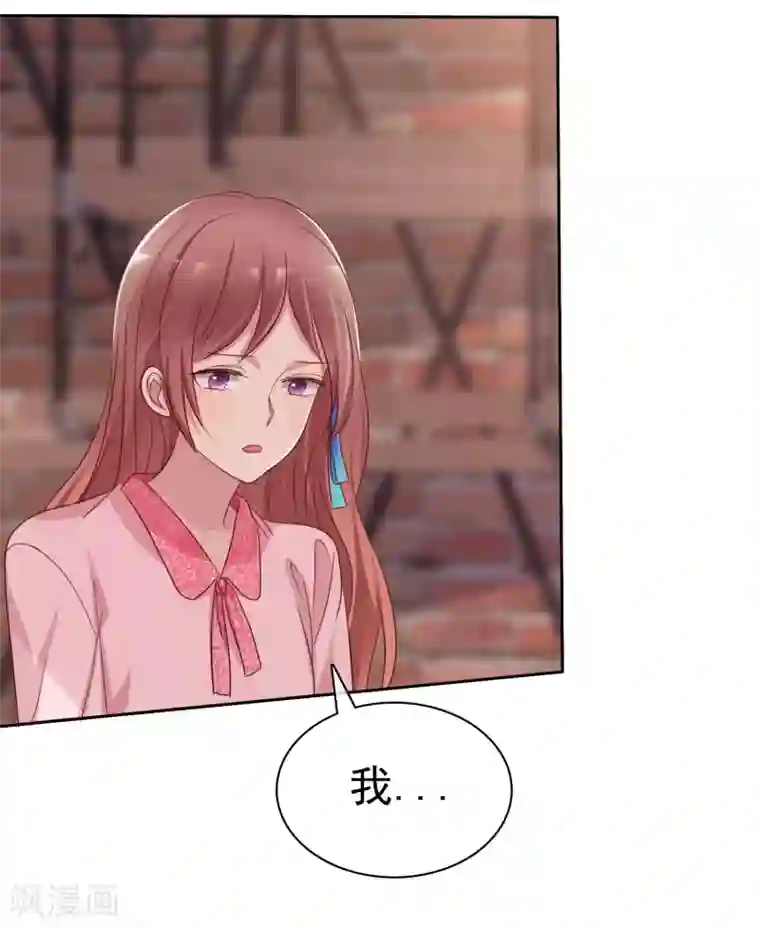 爱情练习生第2季24话 想个办法把你除掉