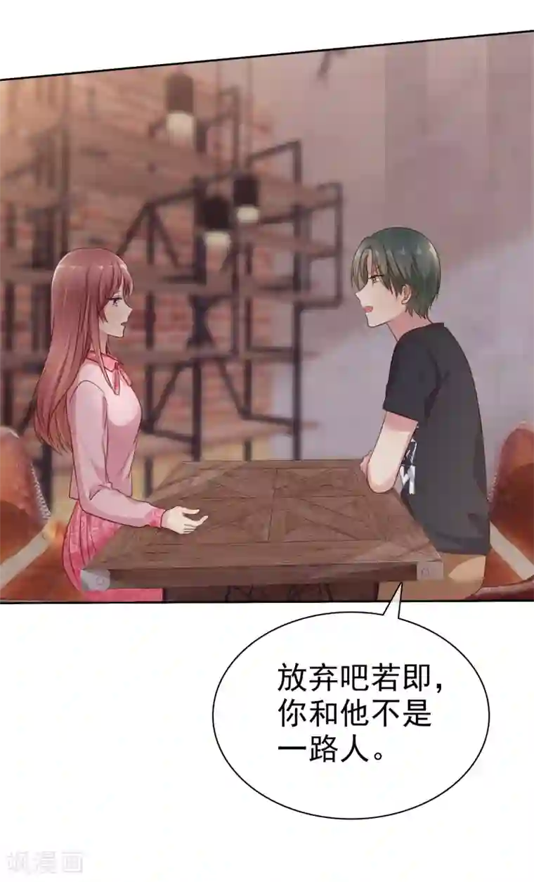 爱情练习生第2季24话 想个办法把你除掉