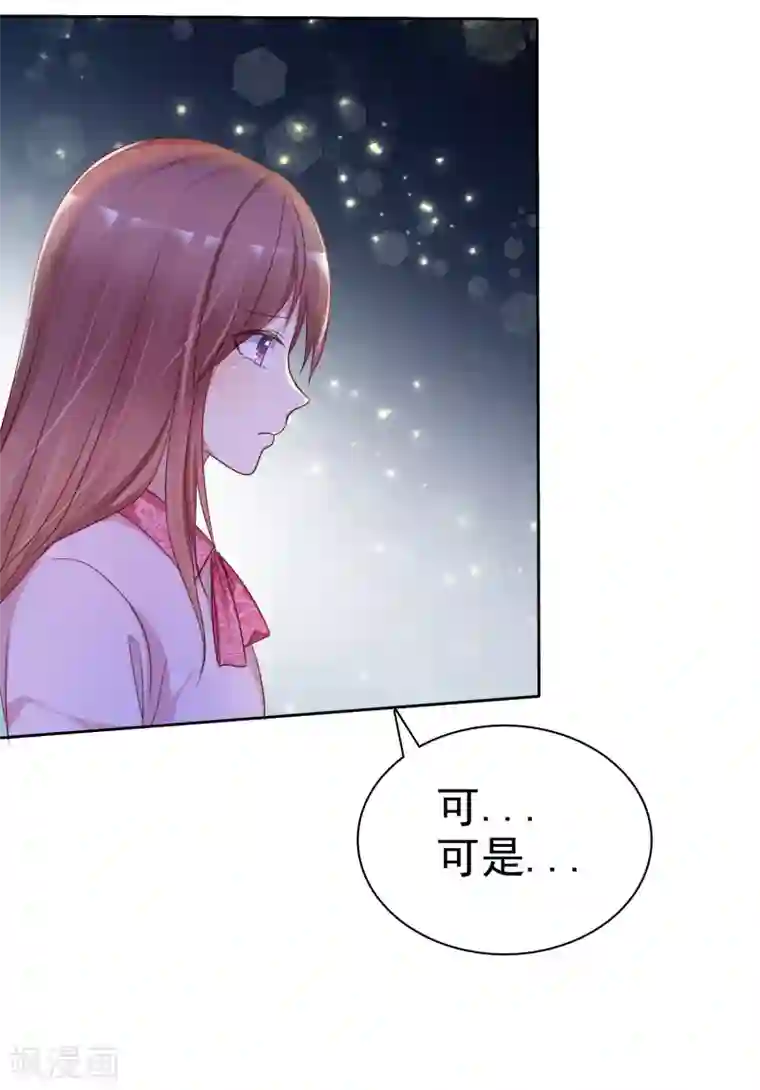 爱情练习生第2季24话 想个办法把你除掉