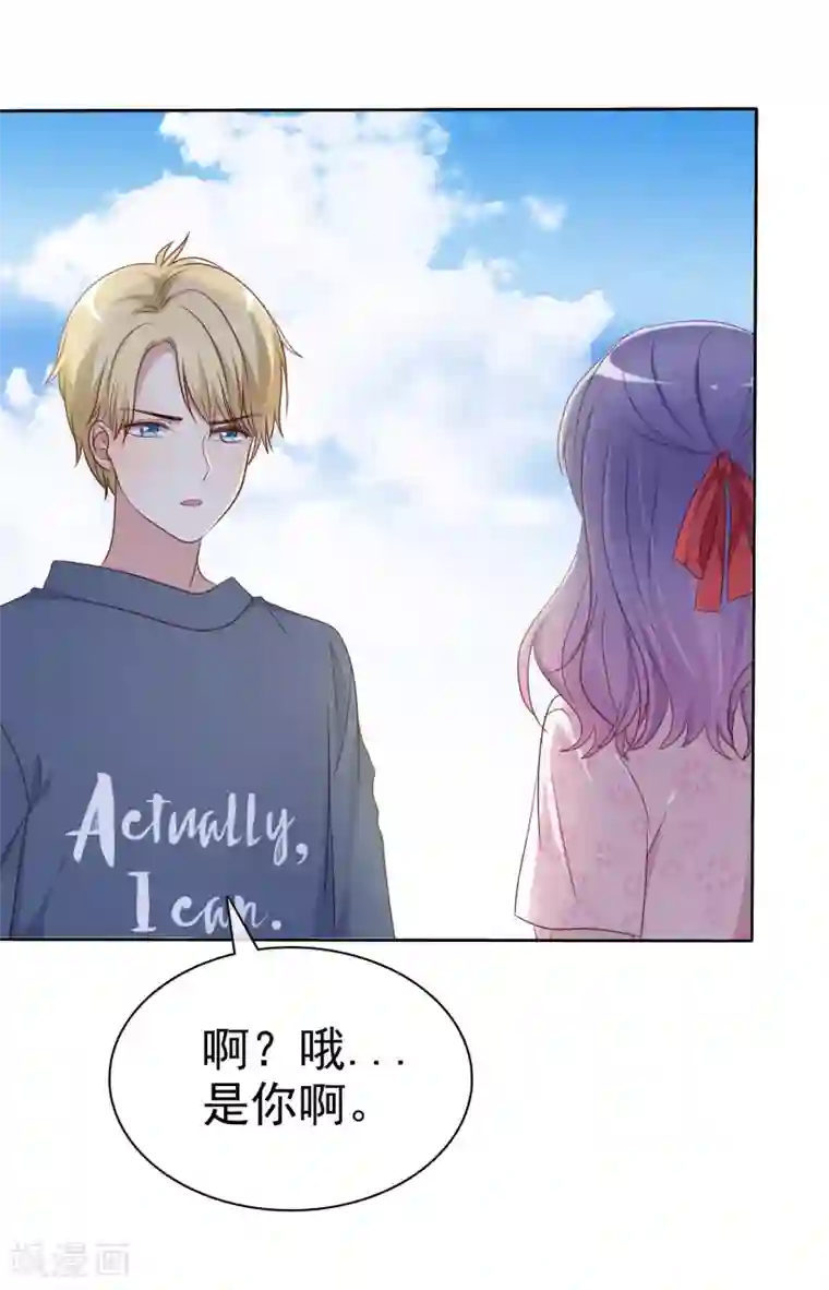 爱情练习生第2季24话 想个办法把你除掉