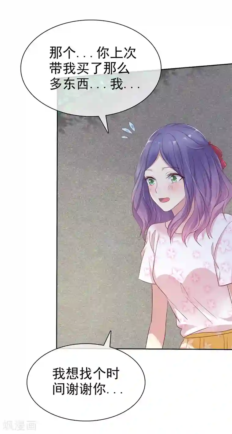 爱情练习生第2季24话 想个办法把你除掉