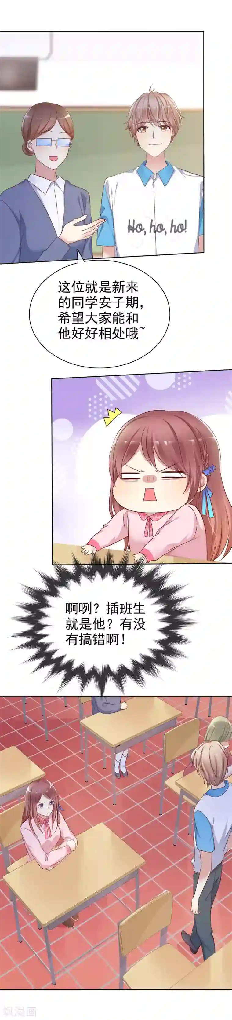 爱情练习生第2季24话 想个办法把你除掉