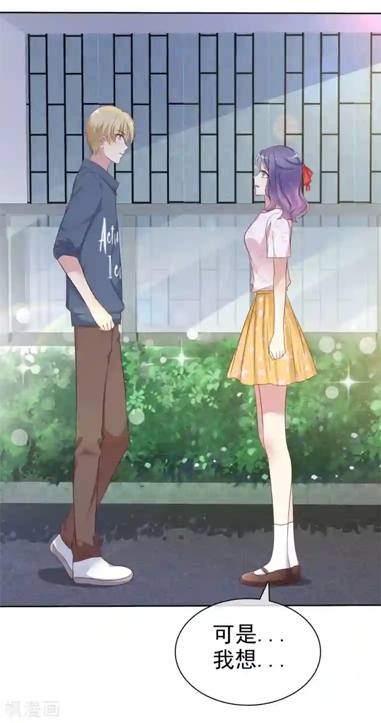 爱情练习生第2季24话 想个办法把你除掉