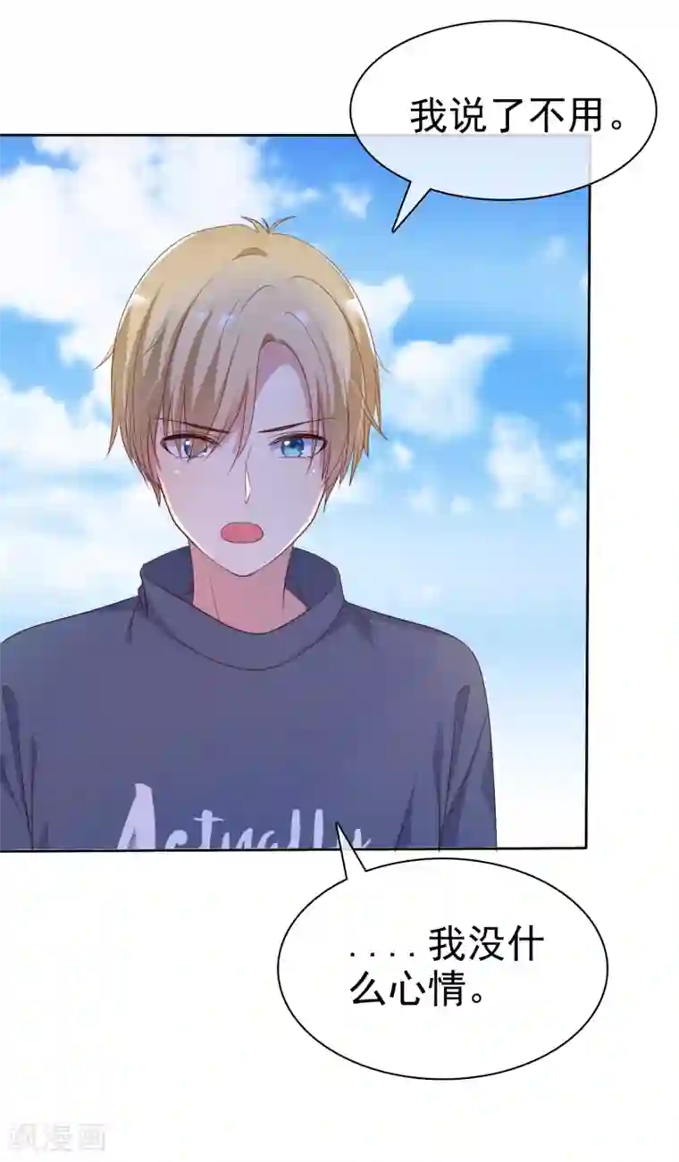 爱情练习生第2季24话 想个办法把你除掉